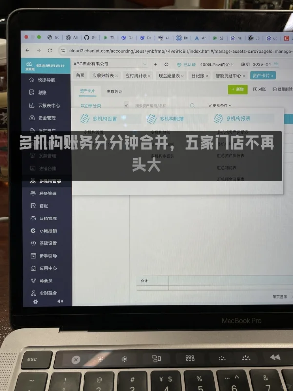 雪糕刺客救了我，财务软件救我脱离苦海！