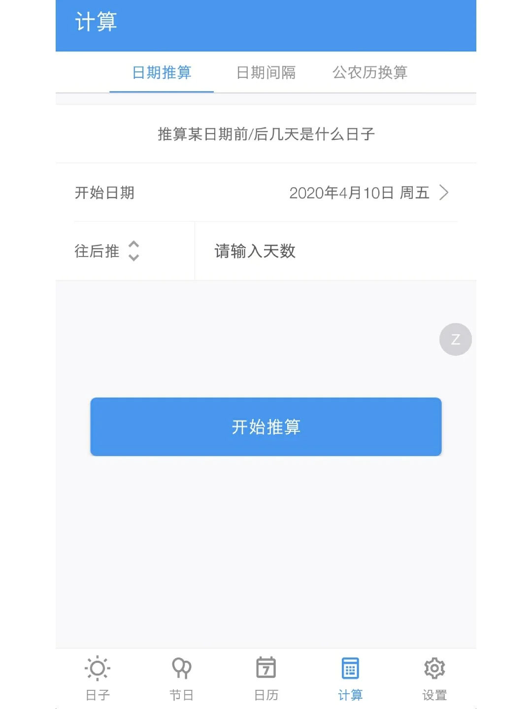 增加使用幸福感的必备app推荐(安卓)