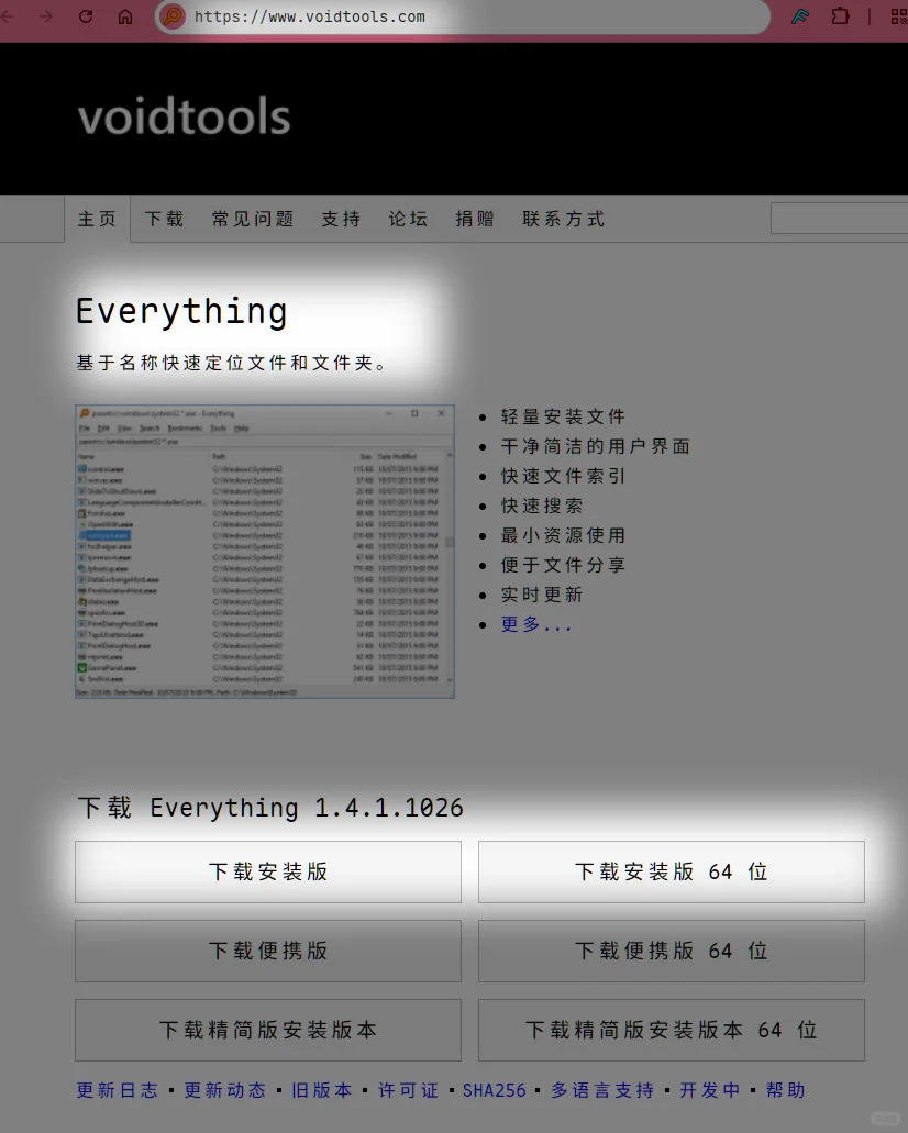 最快的文件搜索小软件无敌快