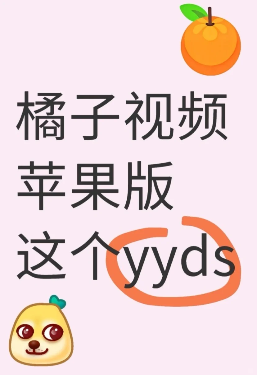 冕费分享追剧App，苹果安卓都🉑😲
