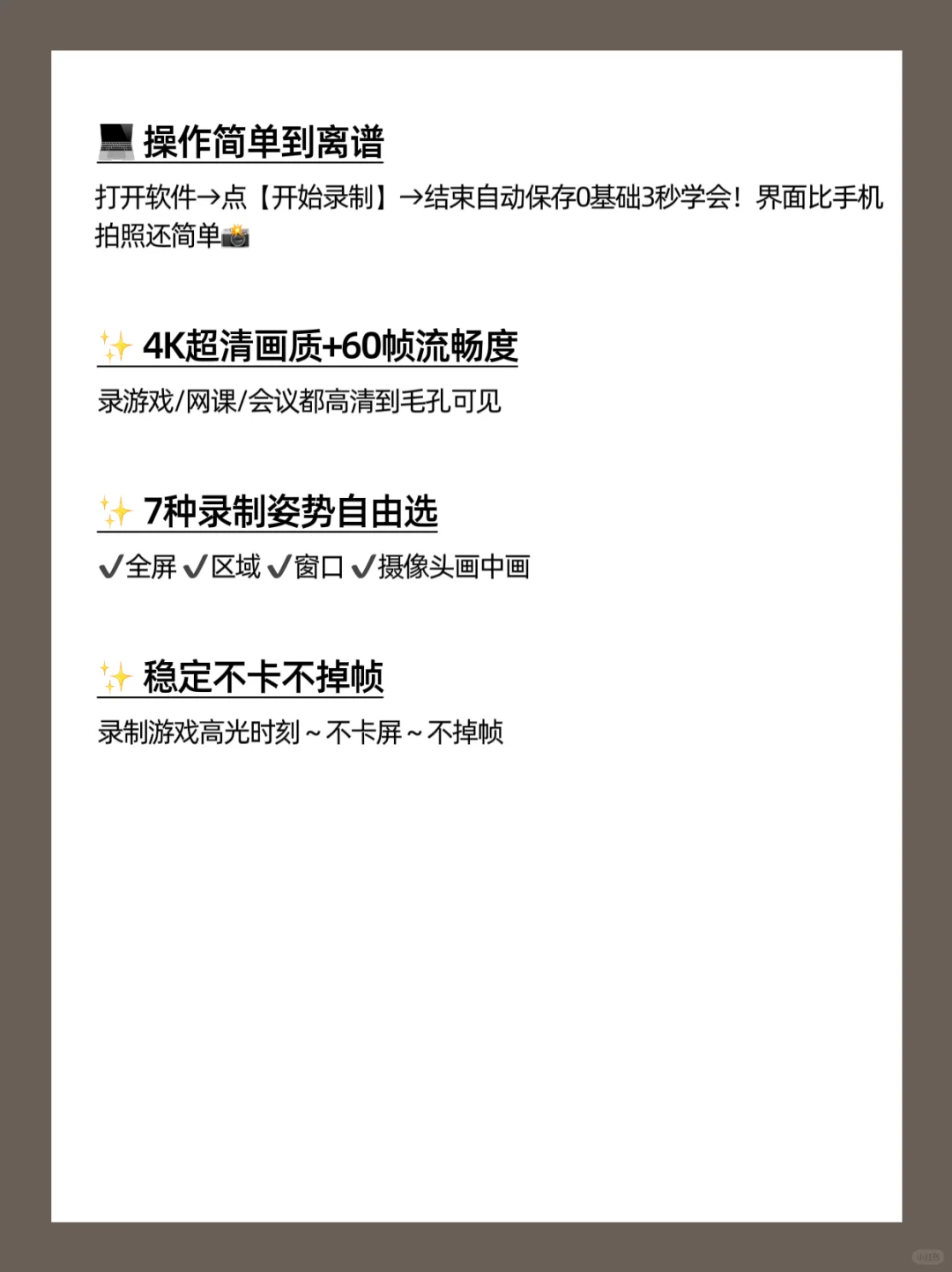 高清免费电脑录屏软件神器1080p