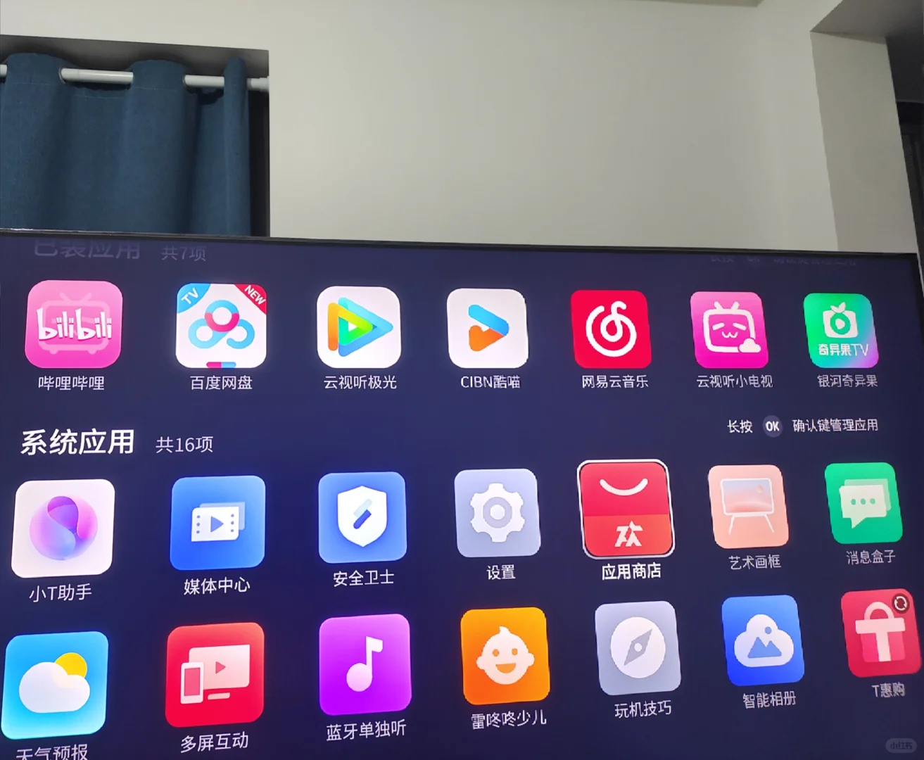 TCL T6L 安装B站靠谱教程