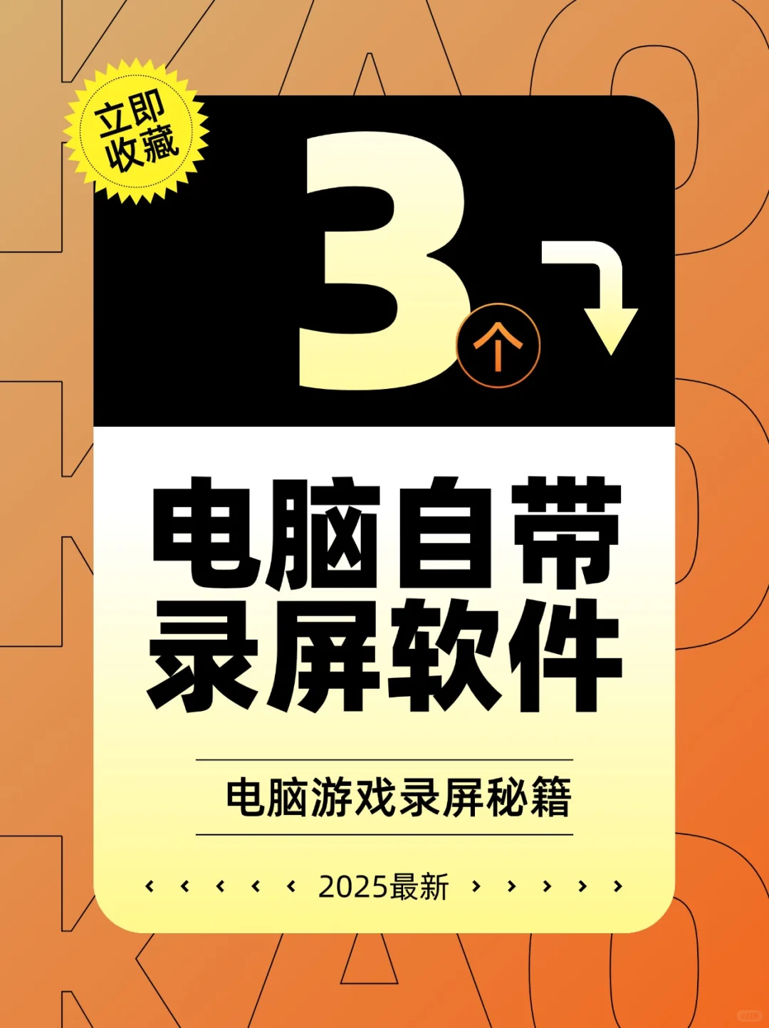 三款实用电脑自带录屏软件揭秘!