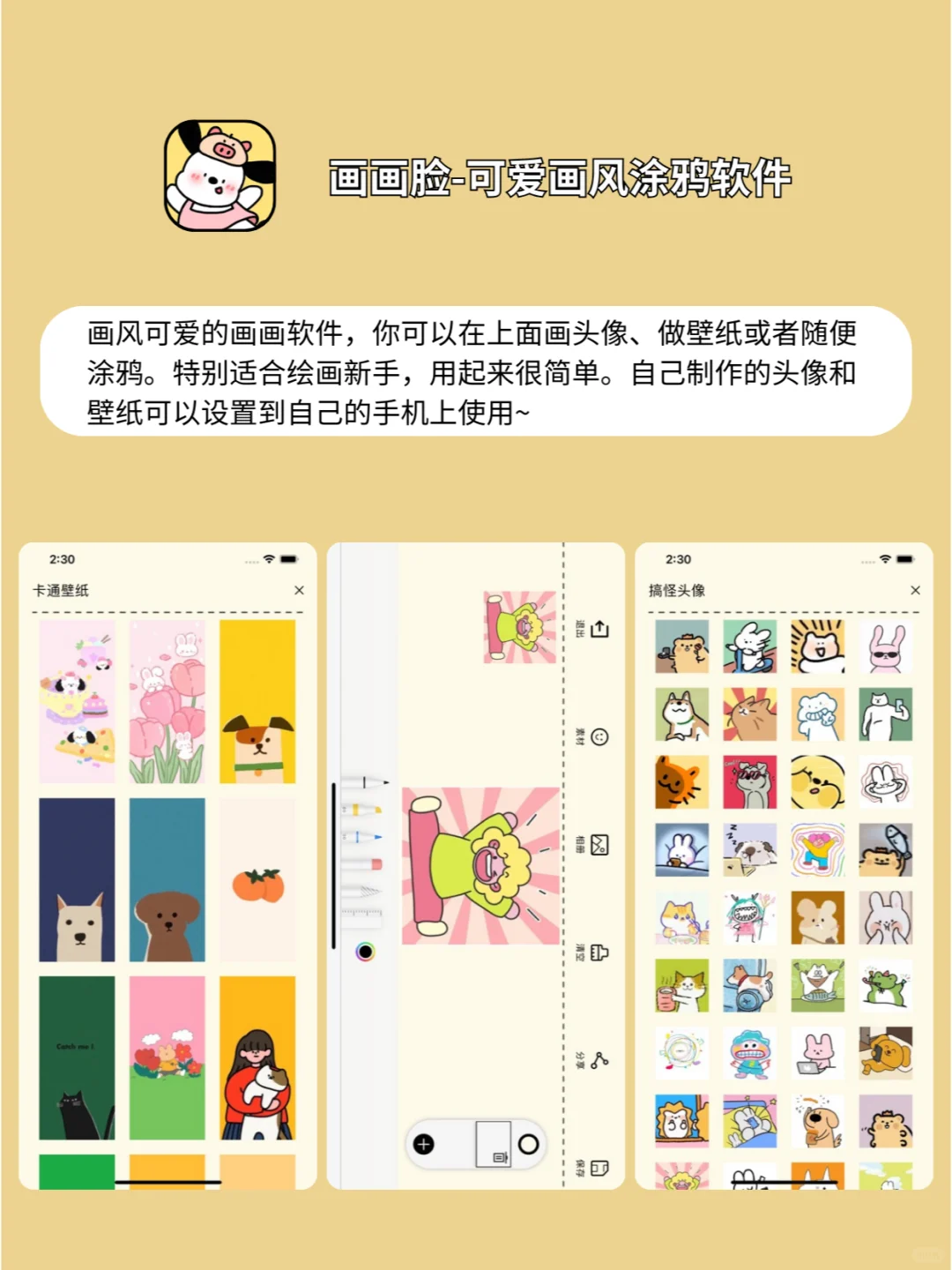 奇奇怪怪的APP，小众私藏越用越上头