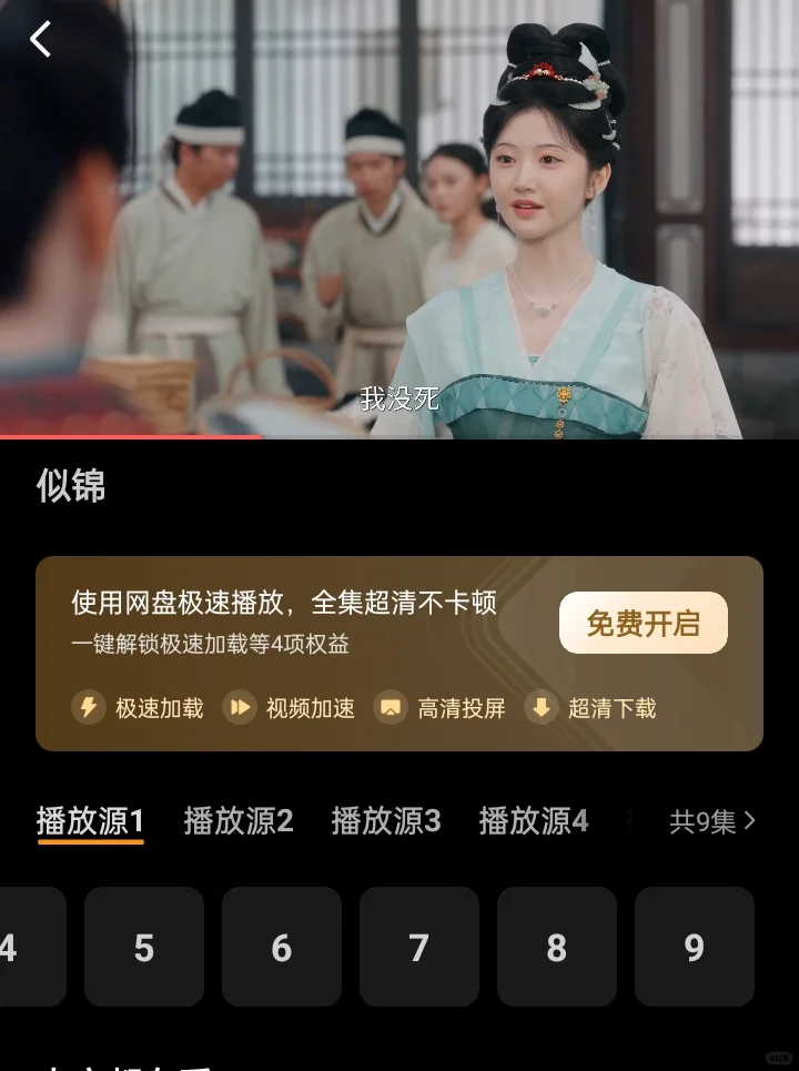 宝藏APP，一个可🉑追热播剧的热播剧