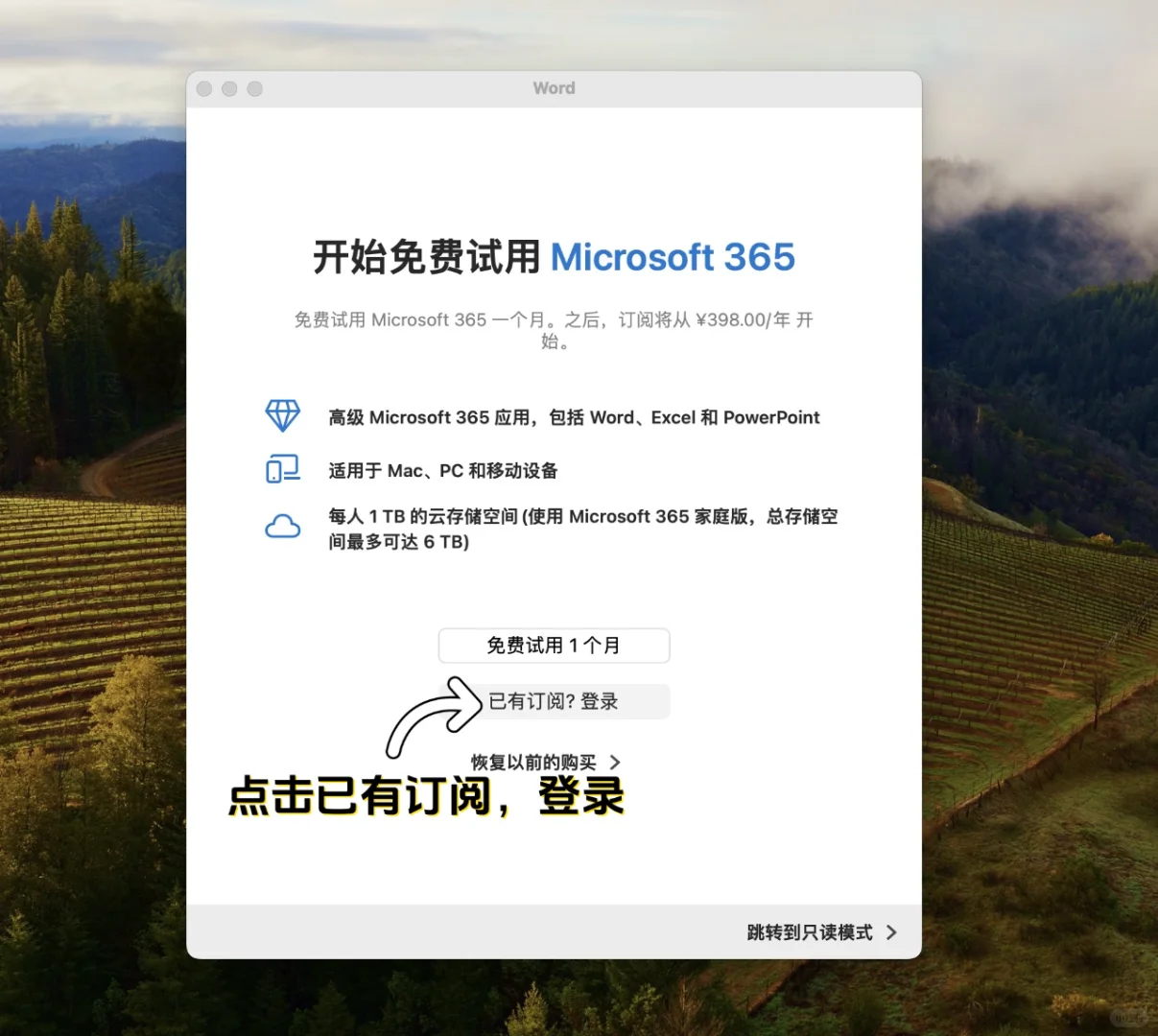 新买的电脑不送office，免费安装，永久激活