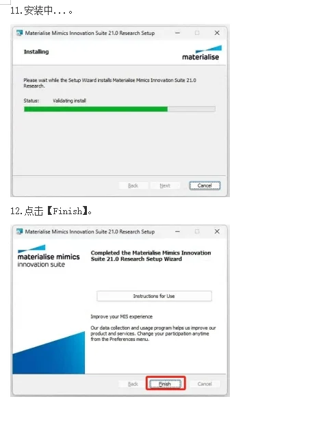 医学影响软件 Mimics21 安装包+安装教程