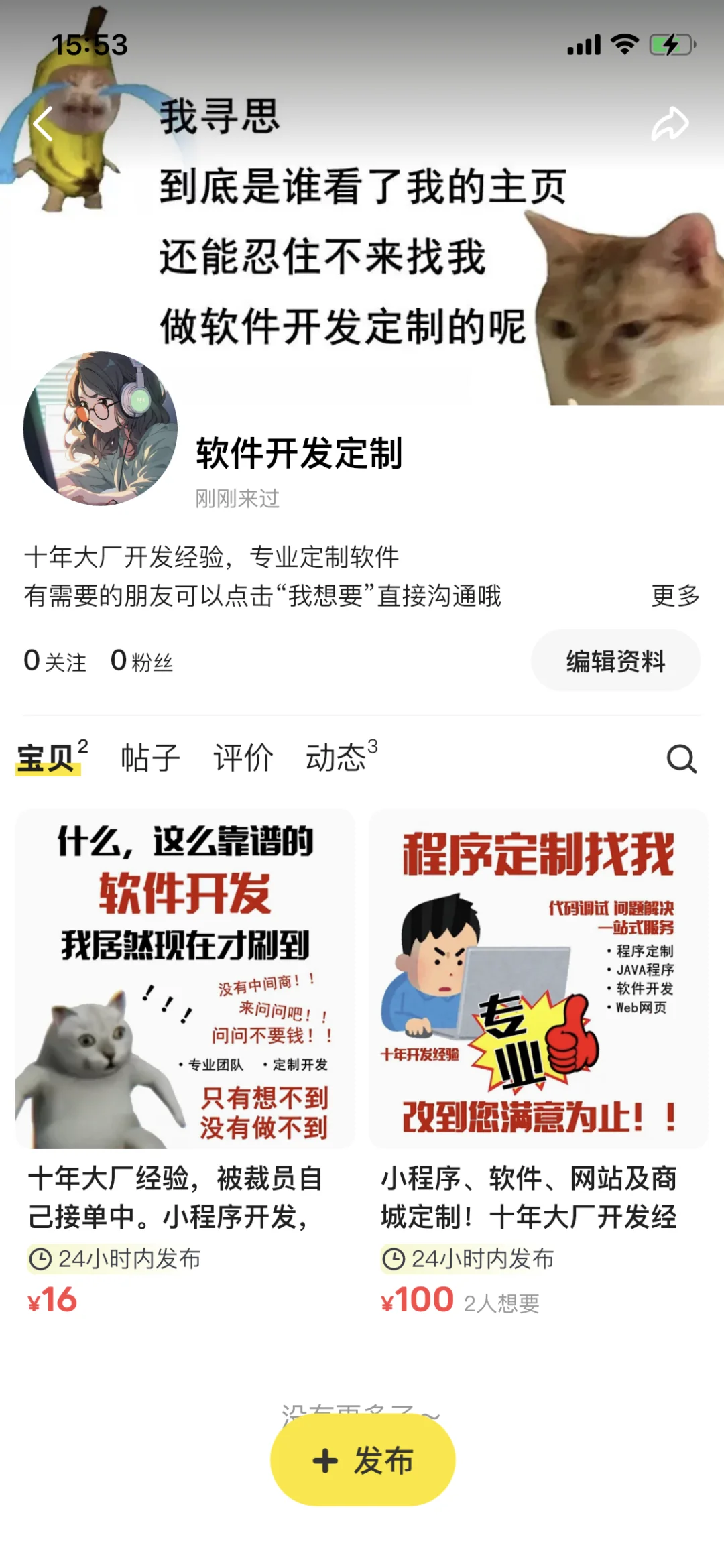 当00后在软件公司当运营