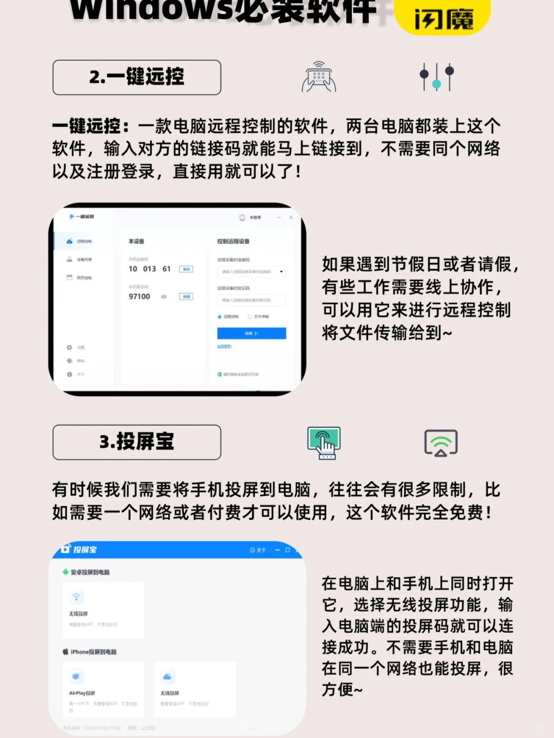 这7款Windows必装软件，你有下载过吗？