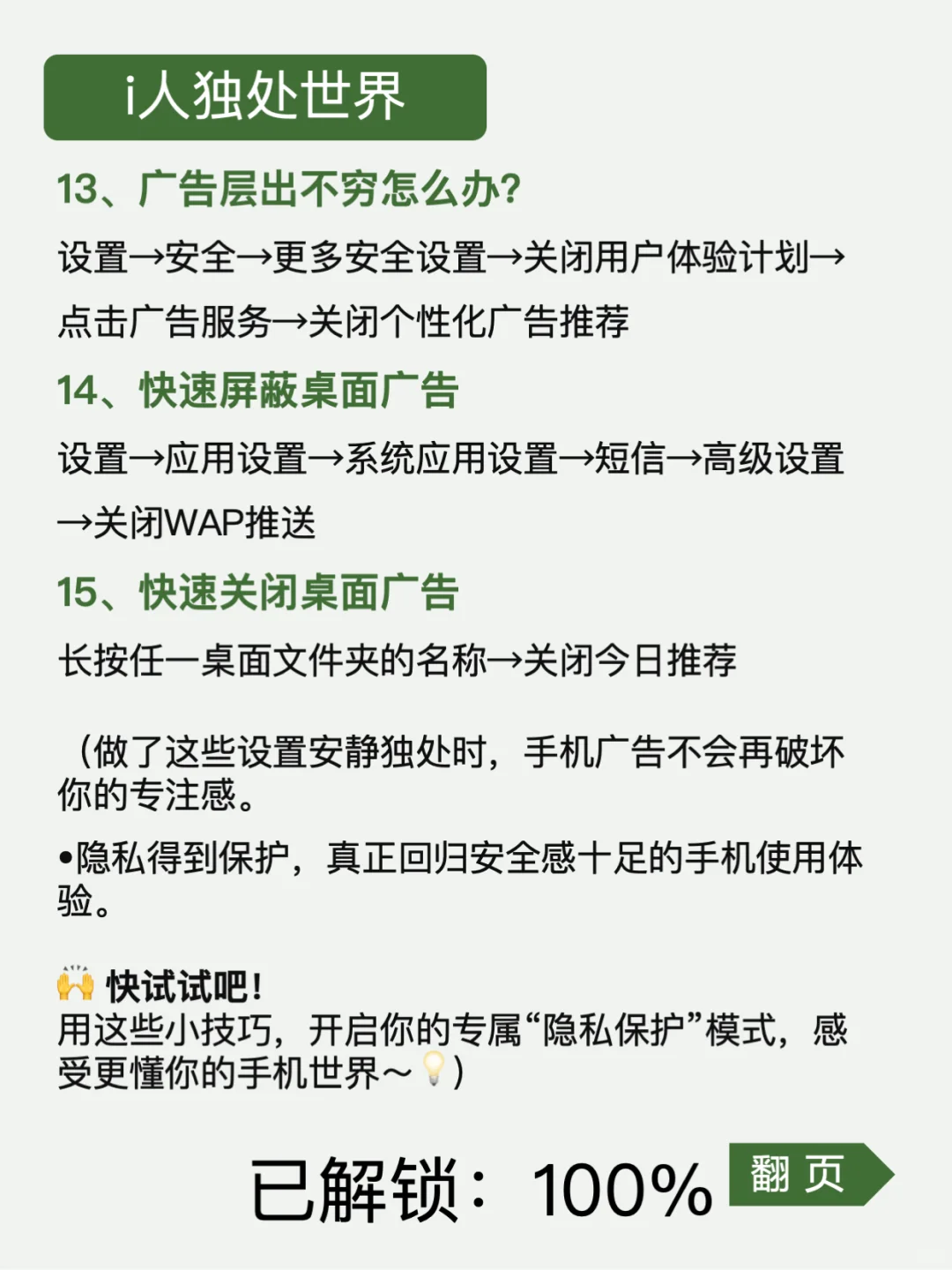 敲好用‼️i人专属小米隐藏功能，只有5%人知道