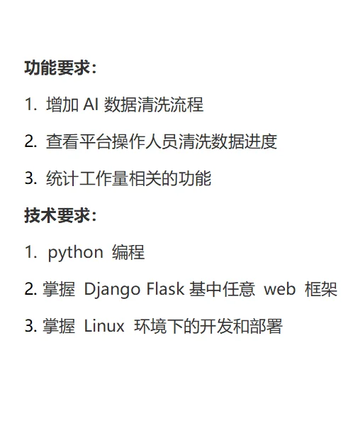 找软件外包 💰3-5万