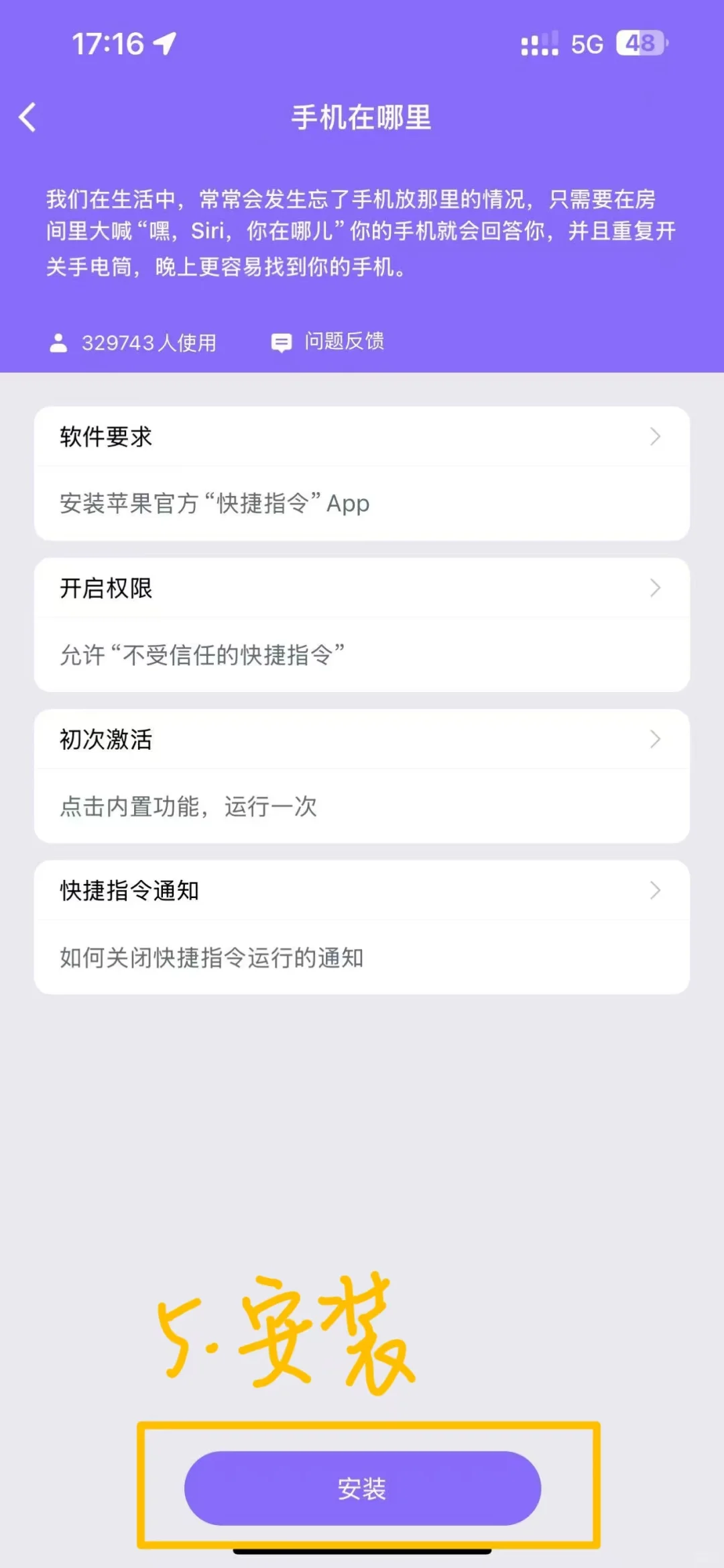 谁还不知道自带的爱思这么牛啊！