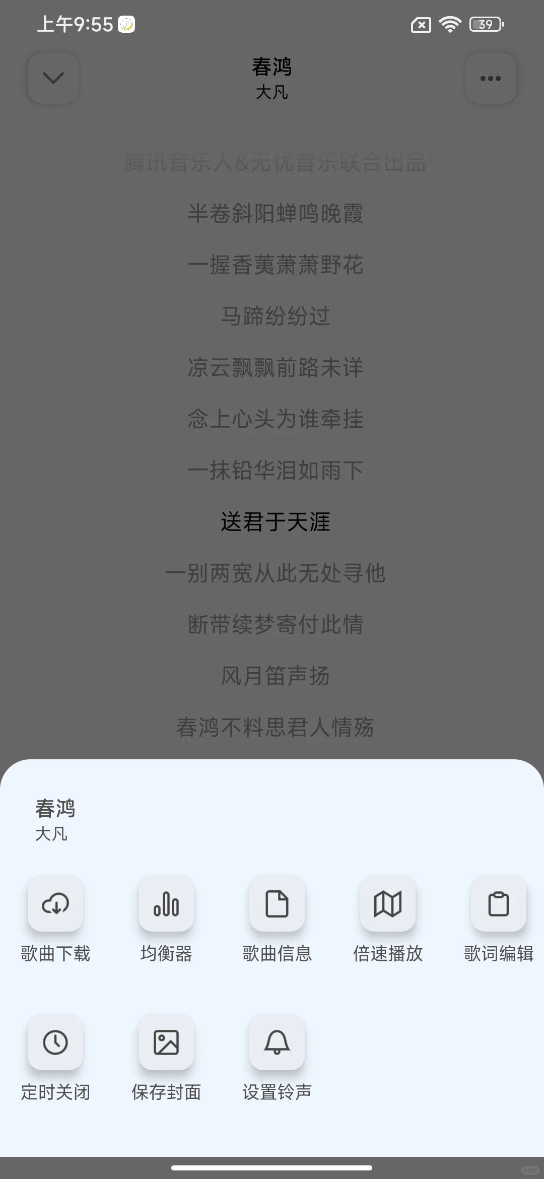免费音乐软件APP推荐～一个就够了！