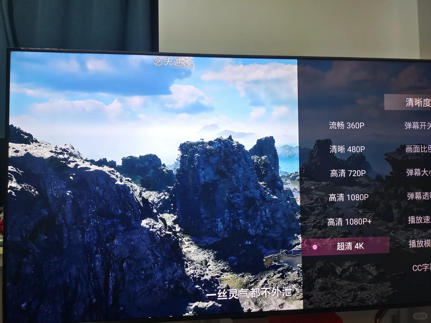 TCL T6L 安装B站靠谱教程