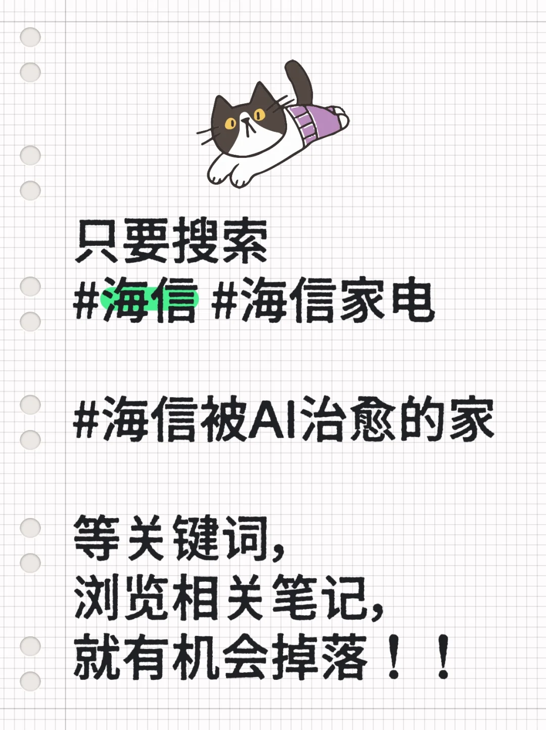 今日份幸运已签收