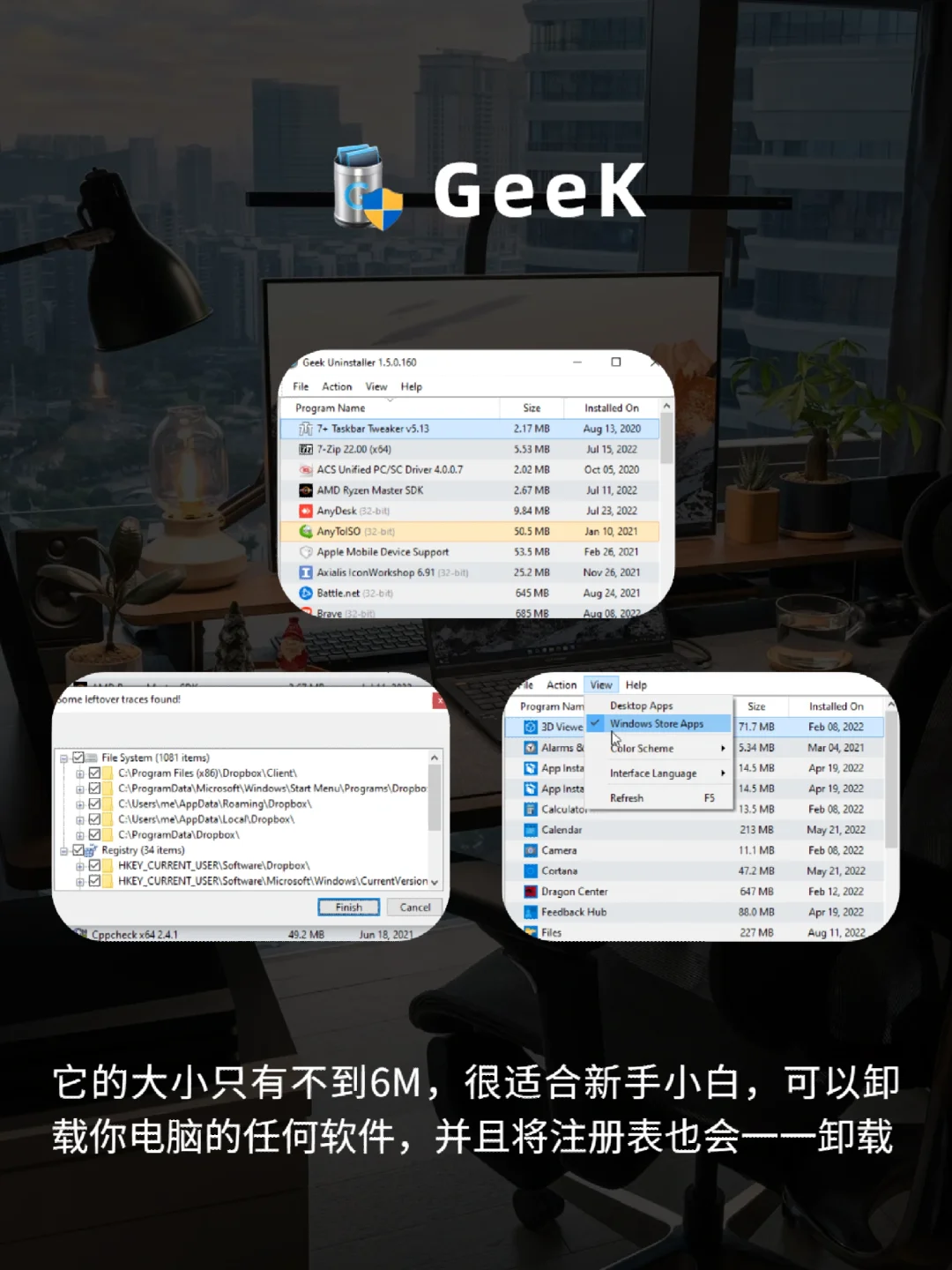 😘有电脑一定要装的六款神仙软件