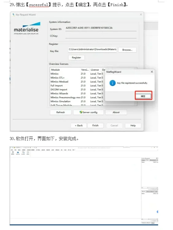医学影响软件 Mimics21 安装包+安装教程