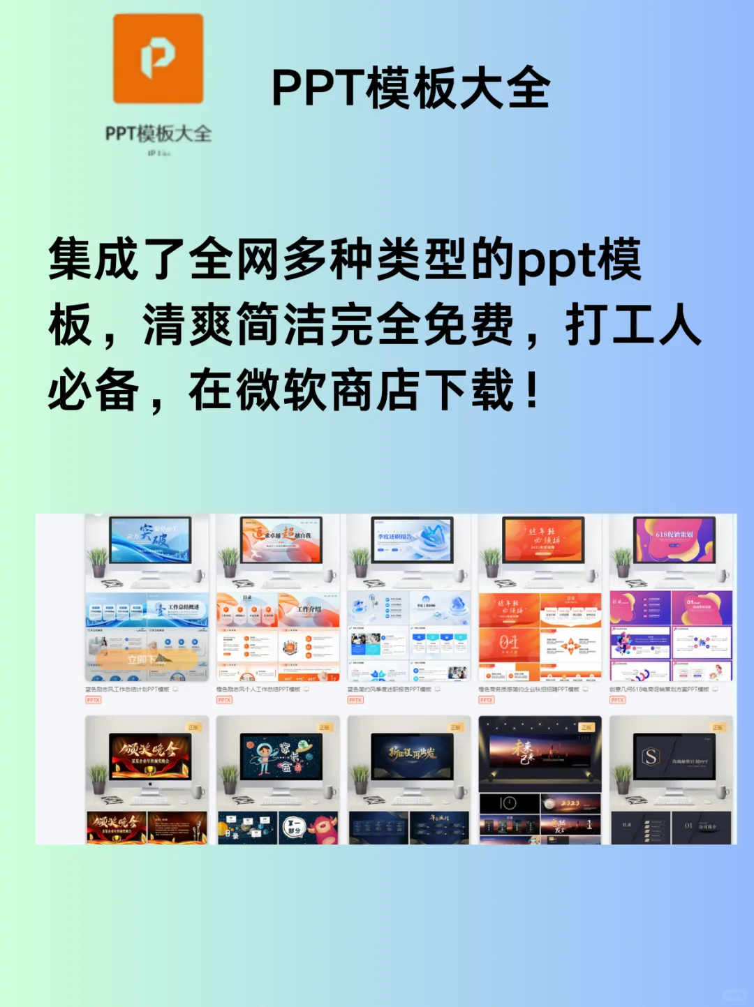 Win电脑最好用的9款软件分享‼️速抄作业