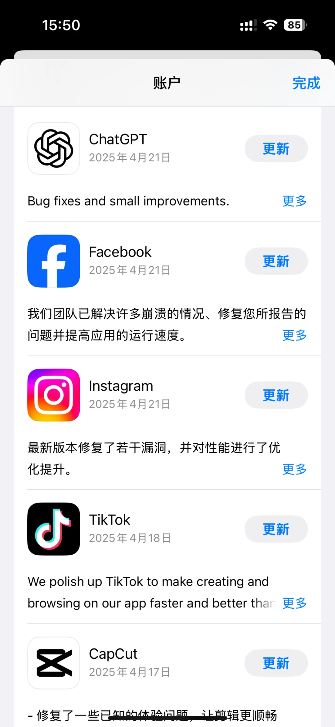 怎么更新如图软件