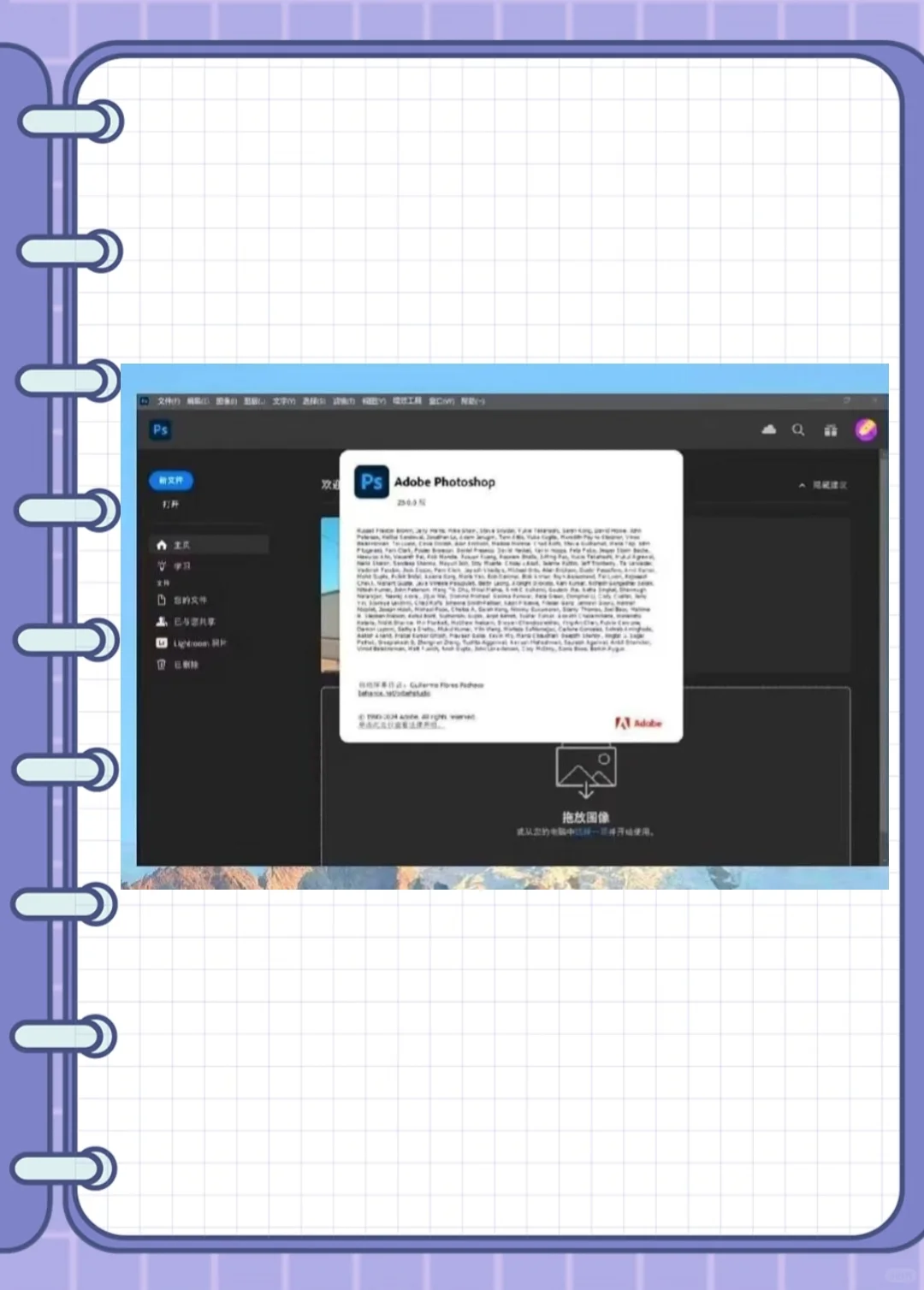 Ps2025 自取 一键安装带安装包（免费）🔥
