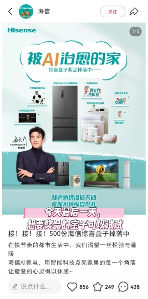 今日份幸运已签收