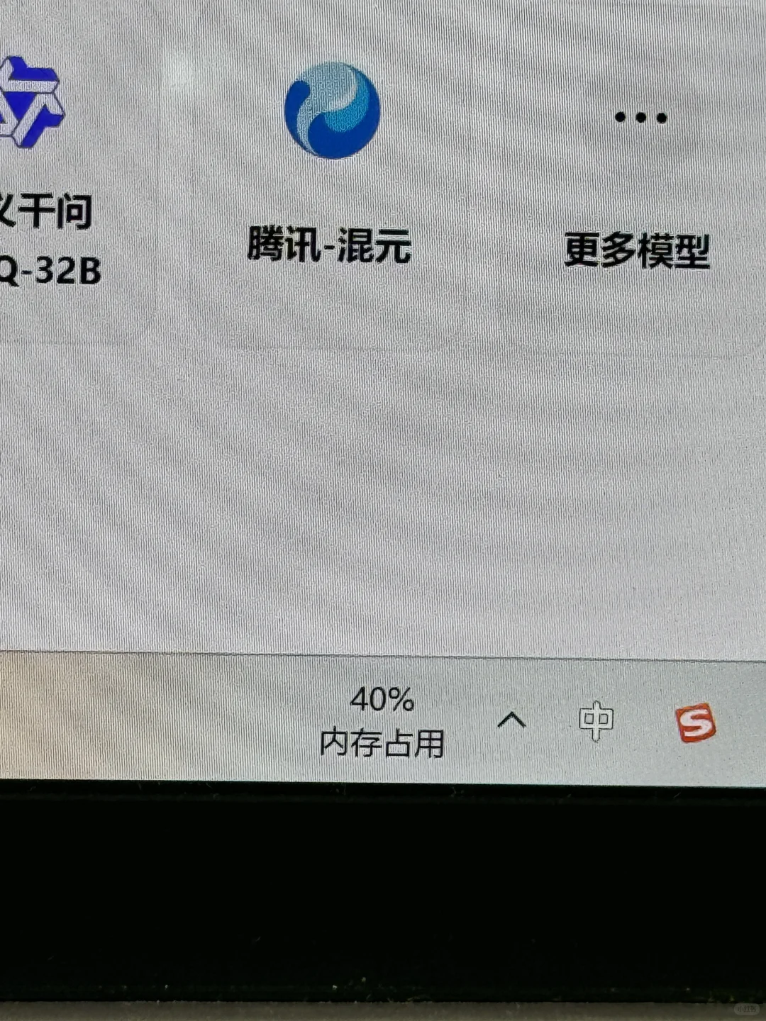 电脑为什么莫名奇妙多了两个软件
