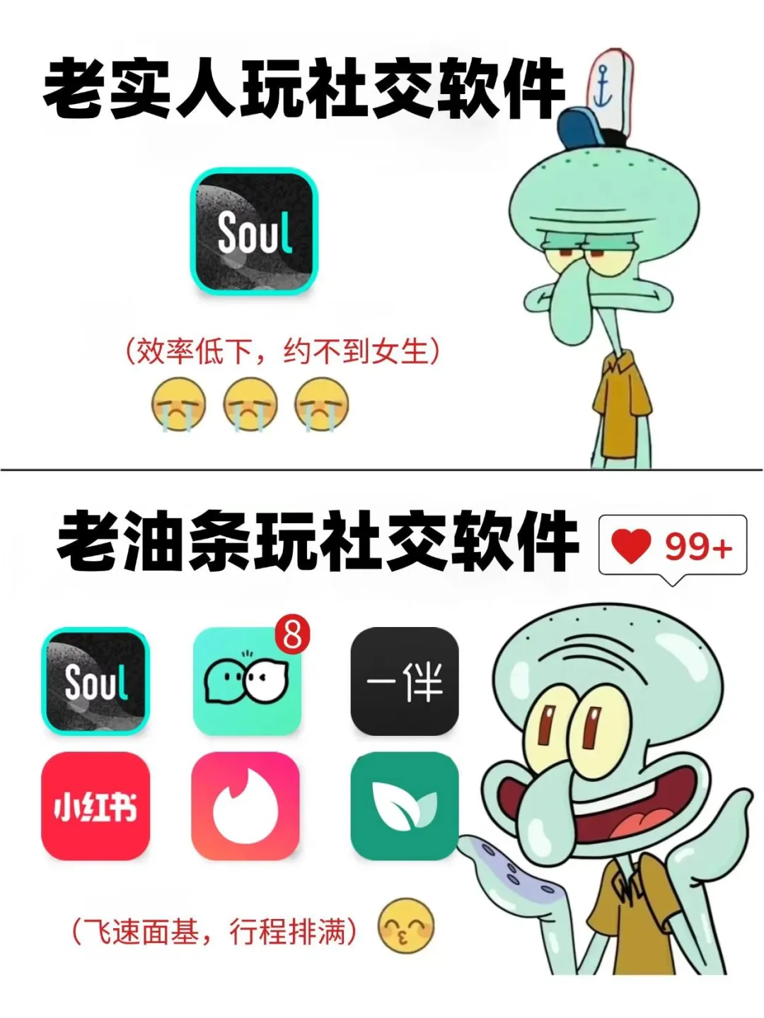 找准方向玩社交软件，简直不要太轻松！