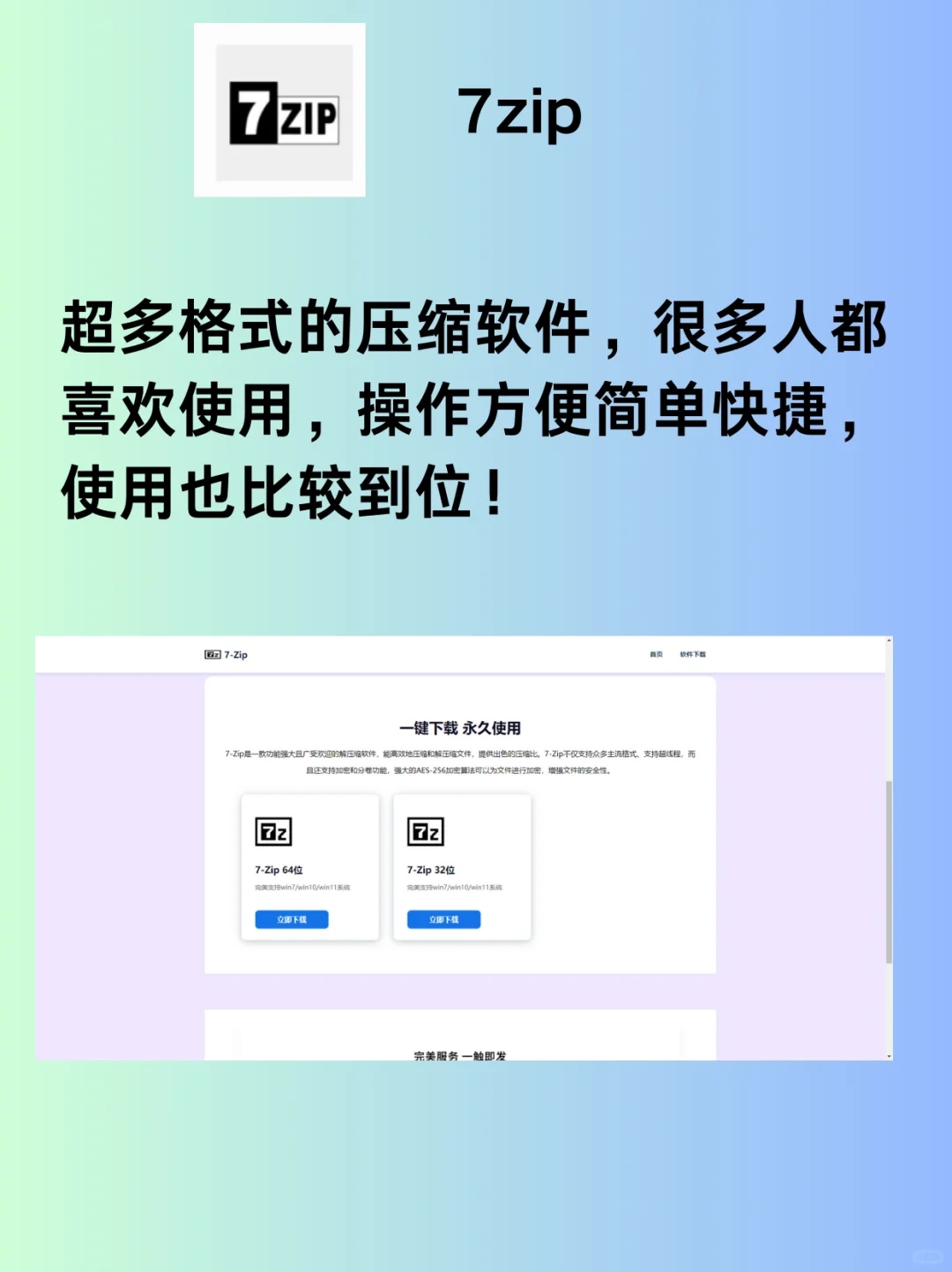 Win电脑最好用的9款软件分享‼️速抄作业