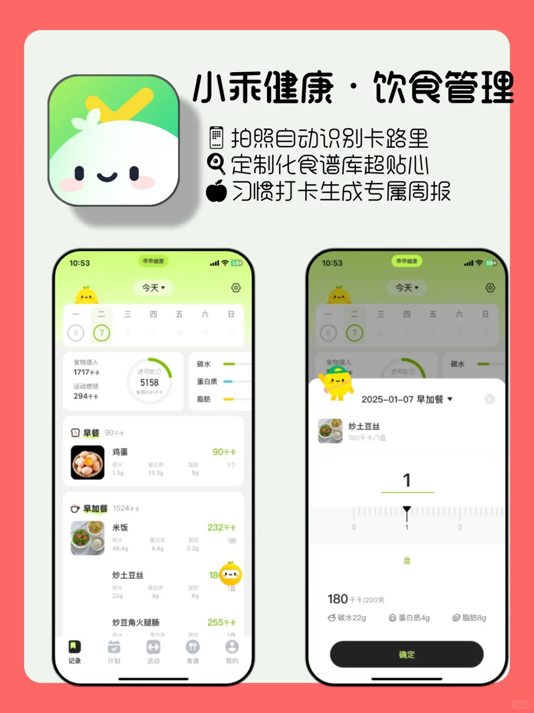 女生必备！3款宝藏app提升幸福感