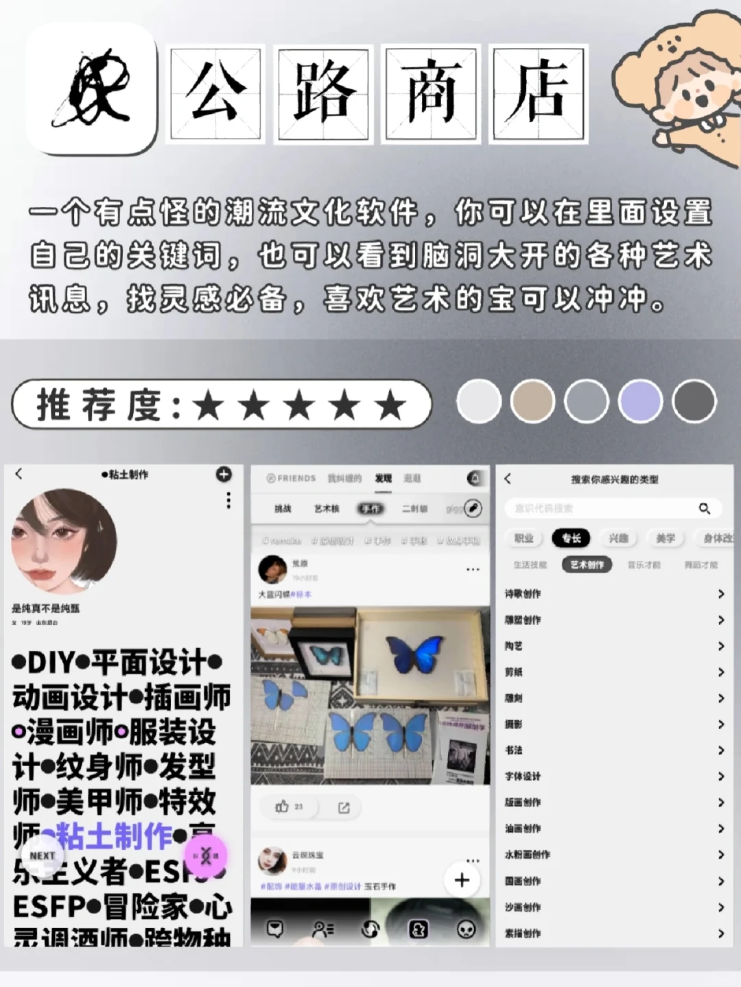8款小众宝藏APP！极简设计！高级女生必备