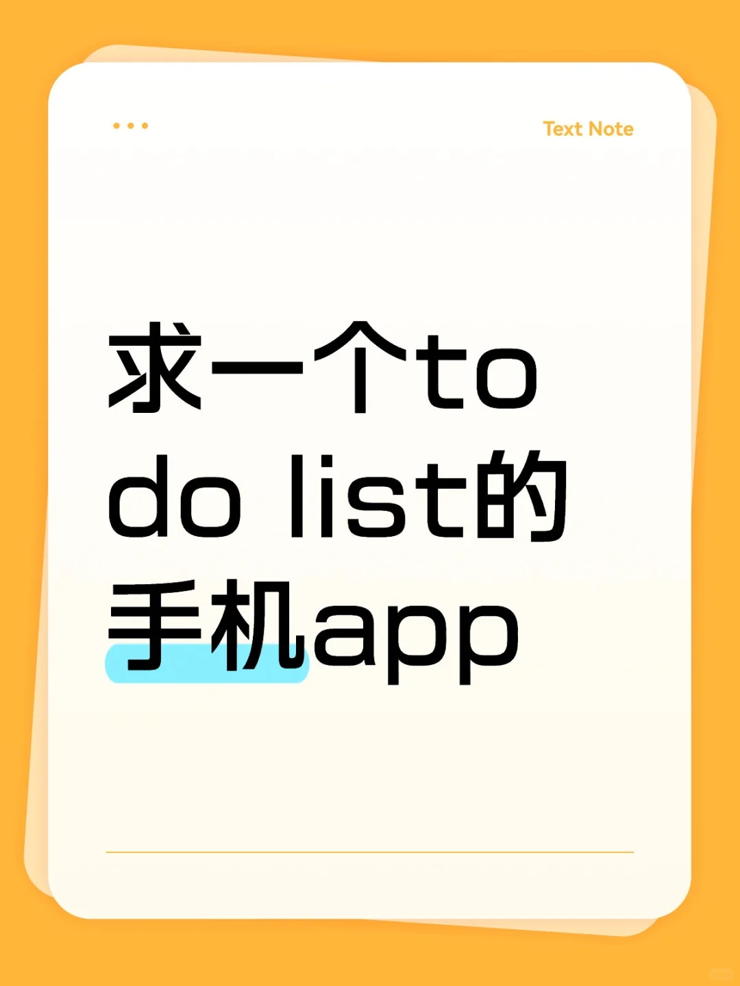 高效做事必备软件