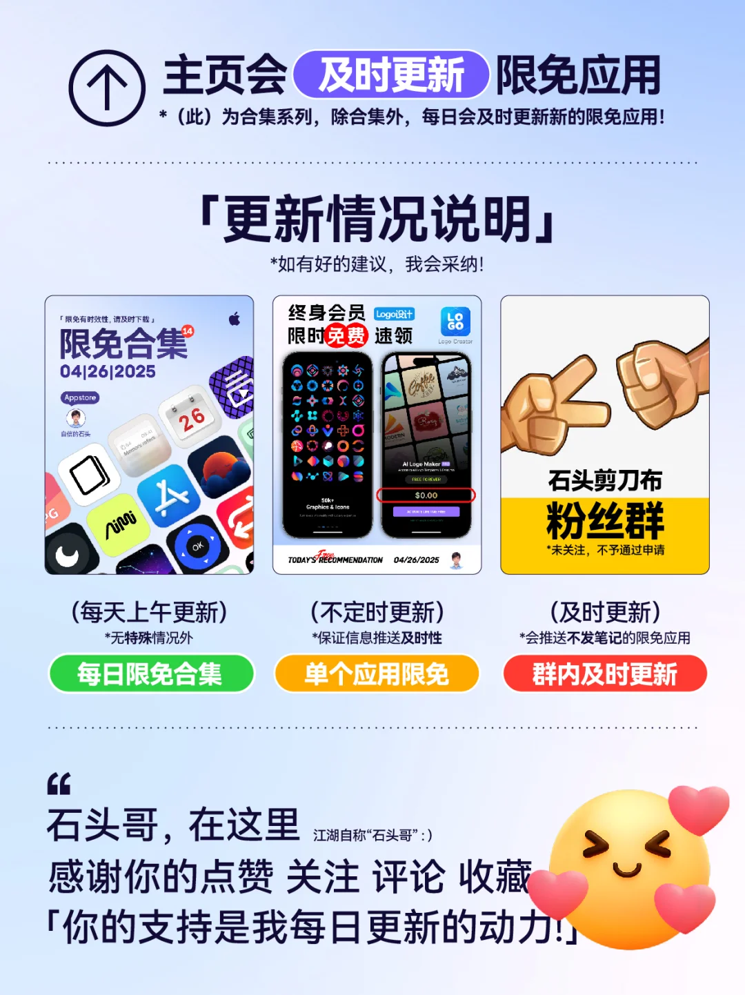 🔥App Store-0427限免合集📱