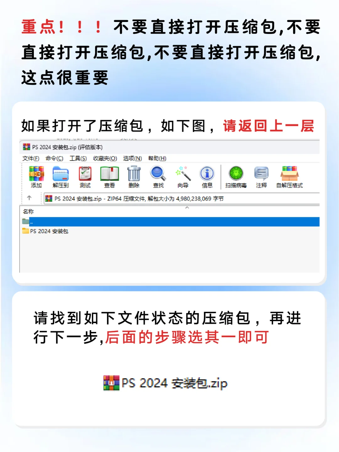 【软件安装必看】如何正确解压压缩包