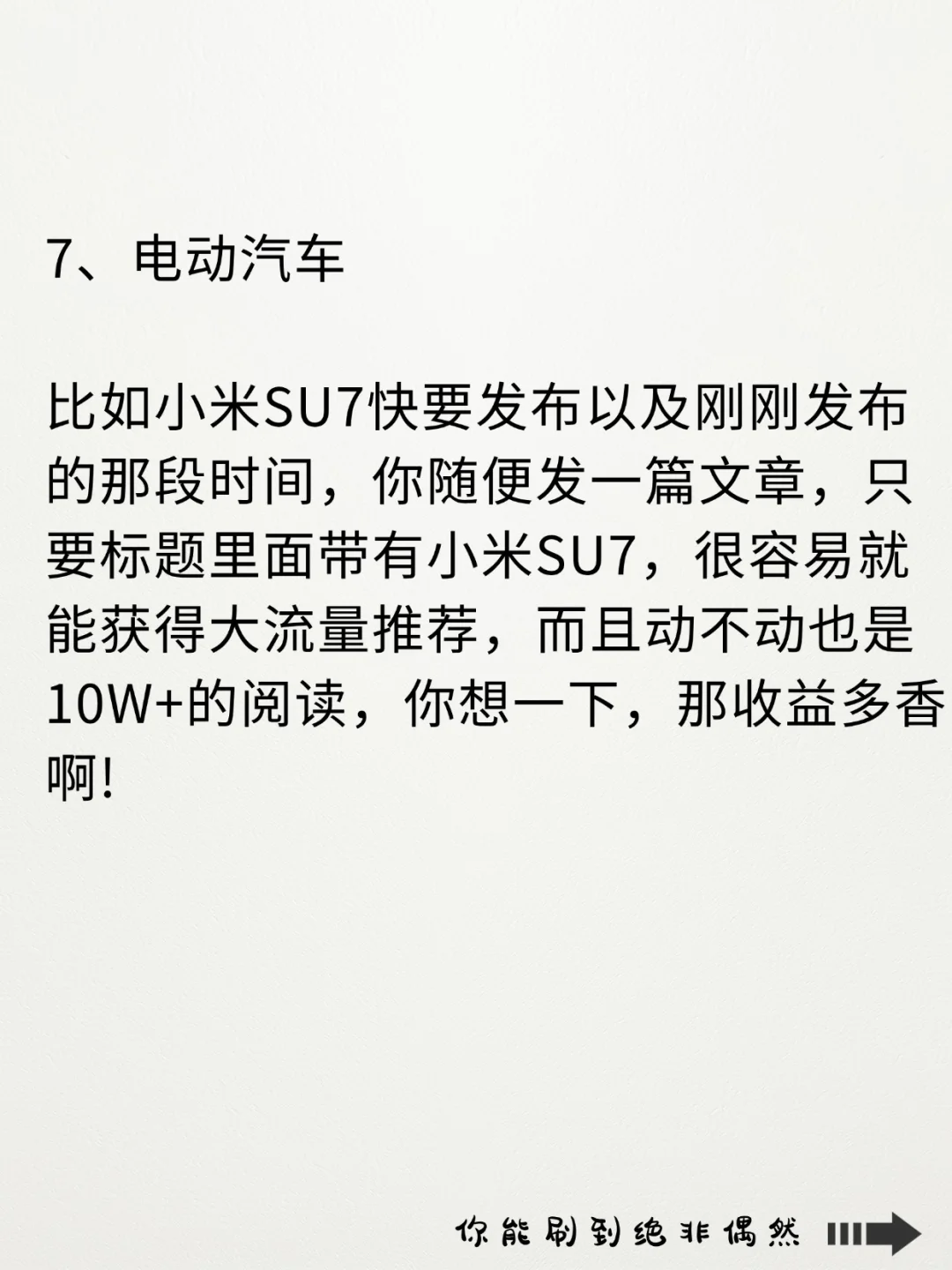 有手机就能做的8个小买卖