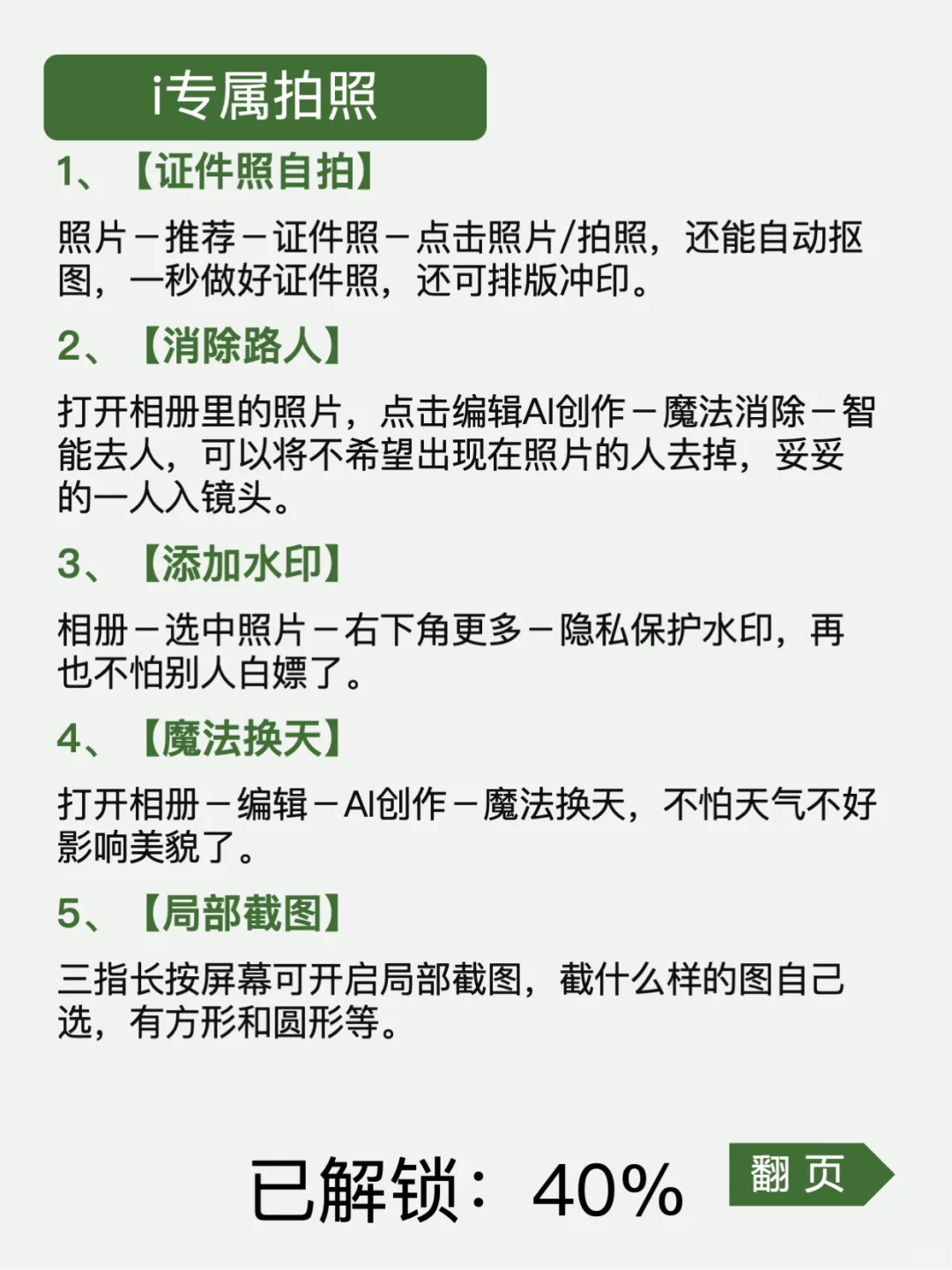 敲好用‼️i人专属小米隐藏功能，只有5%人知道