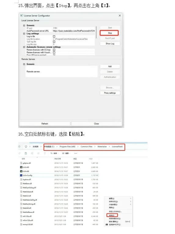 医学影响软件 Mimics21 安装包+安装教程
