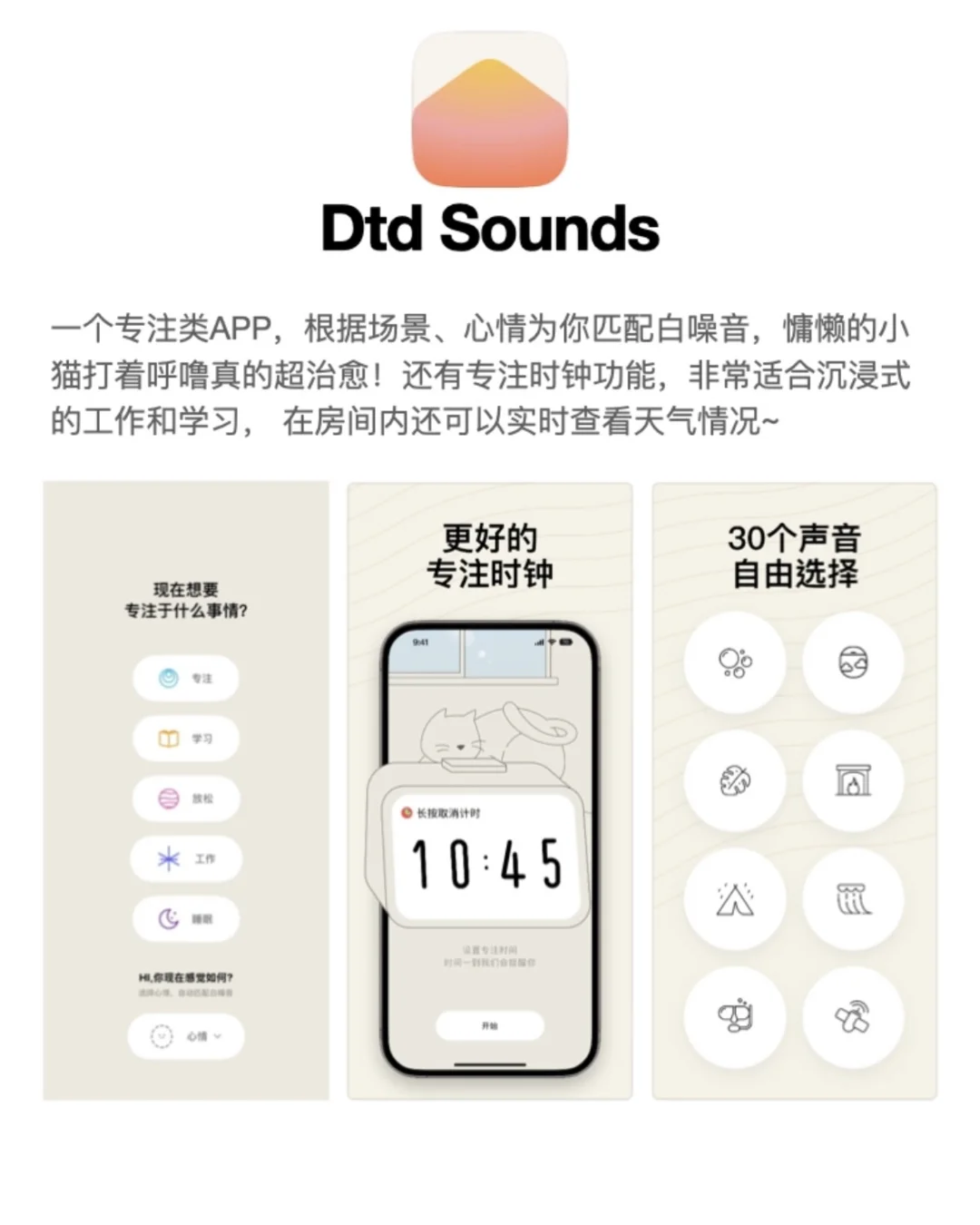 下班充电，高质量独处！宝藏app推荐