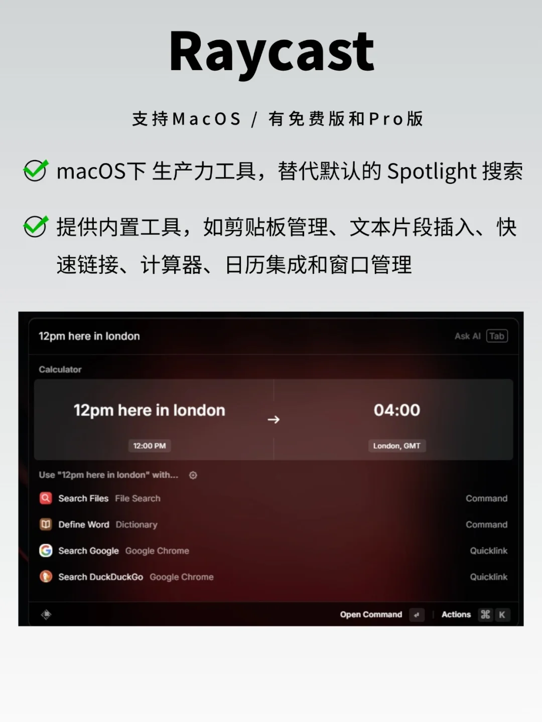 必备！这五款软件让你的工作更高效