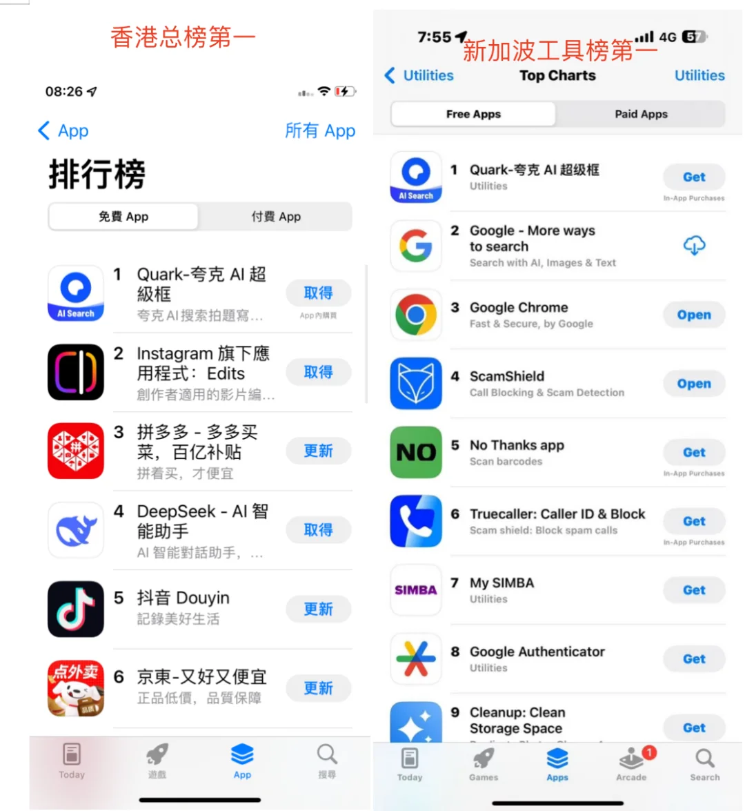 不开玩笑，夸克这波在港澳台、新加坡杀疯了
