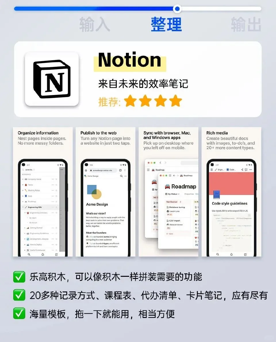 12款笔记本软件