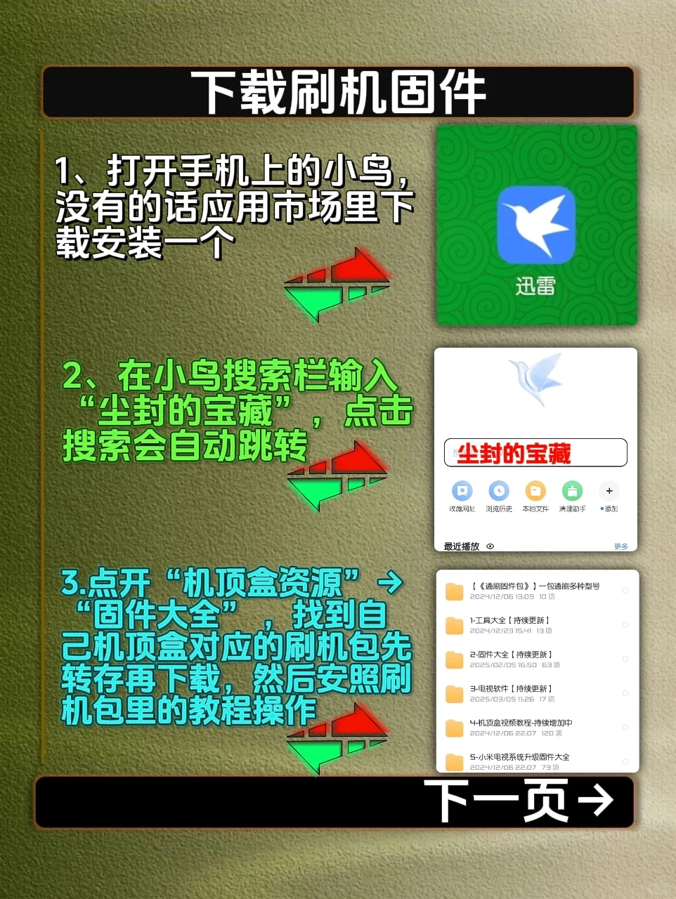 到期机顶盒先别急着扔