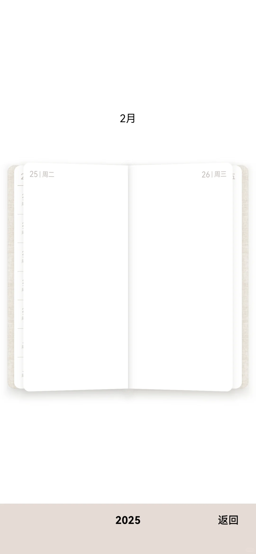 这个App非常适合学习或工作没有计划的宝宝