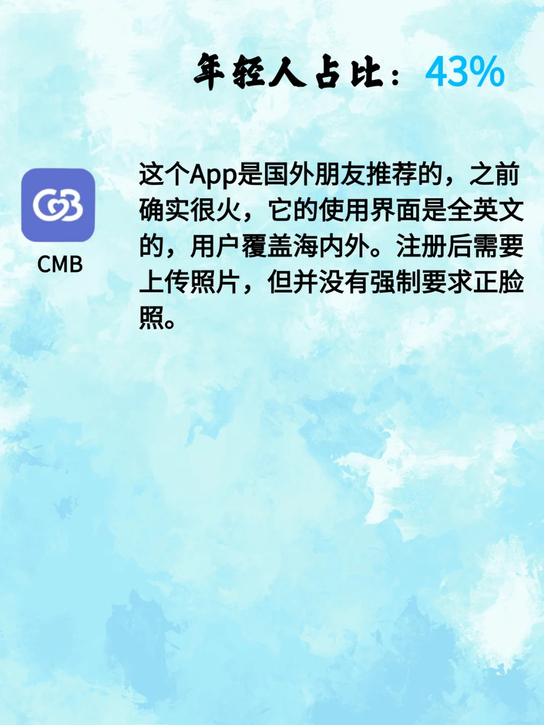 7款热门年轻人交友软件实用排行！