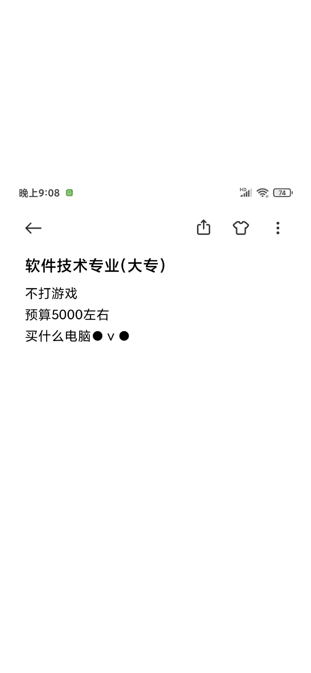 软件技术专业买什么电脑