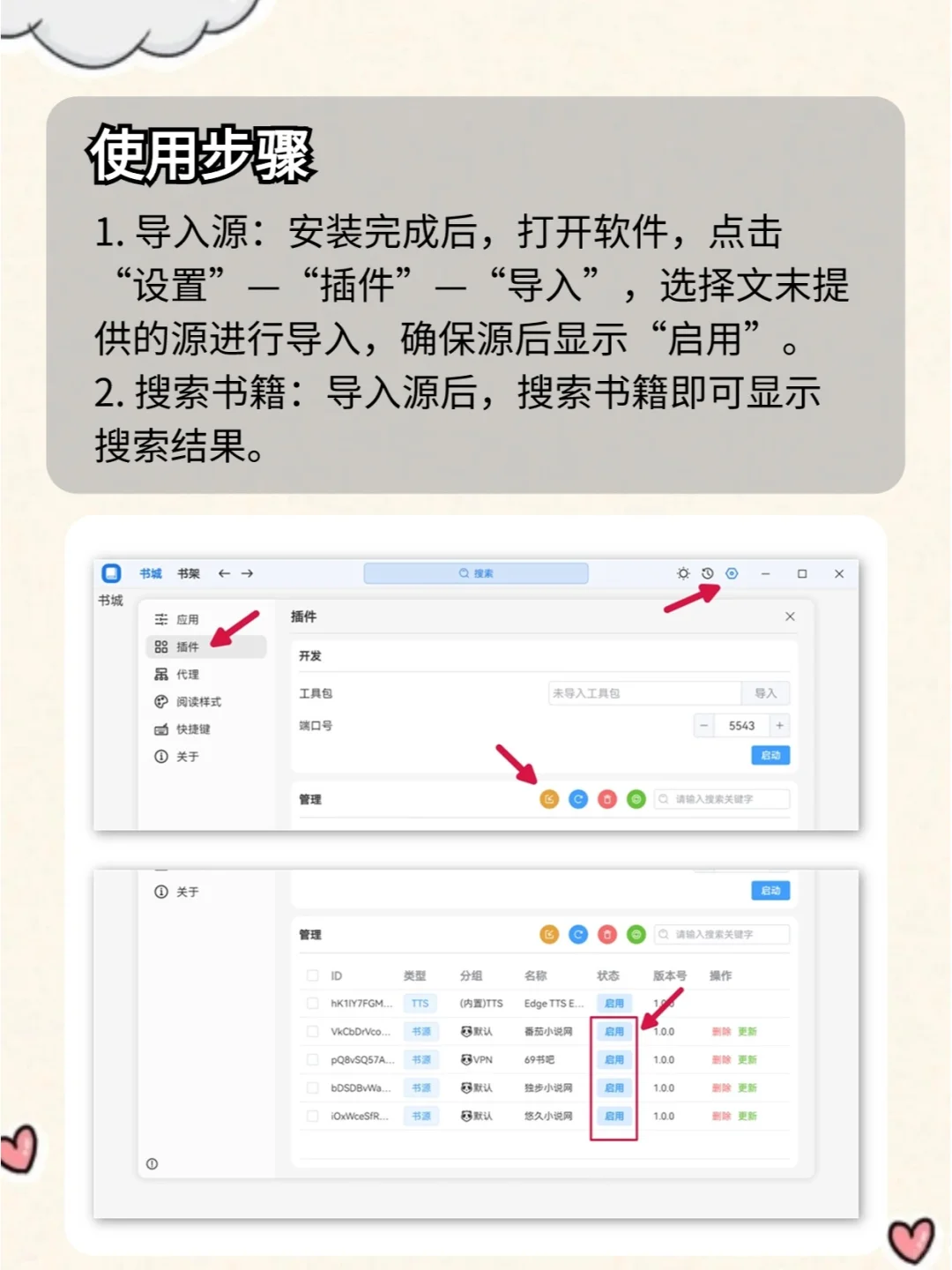 摸鱼必备阅读神器！