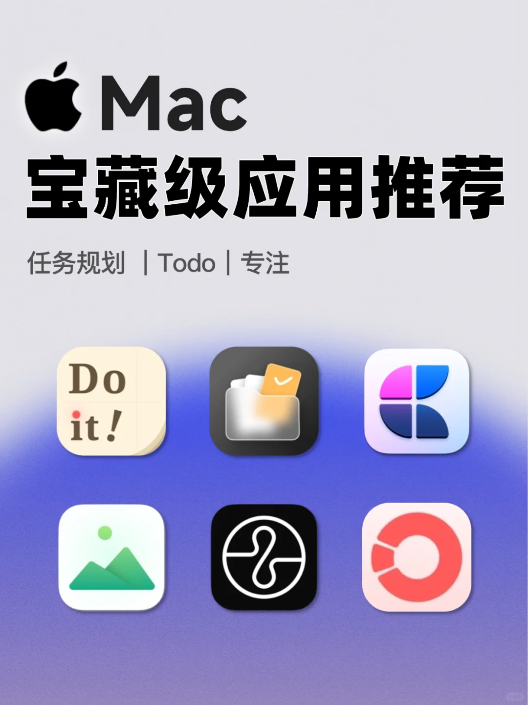 💫超好用！Macbook必备效率类app推荐💻