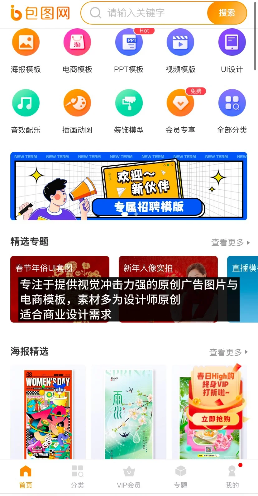 实用的图片素材网站推荐，运营必备