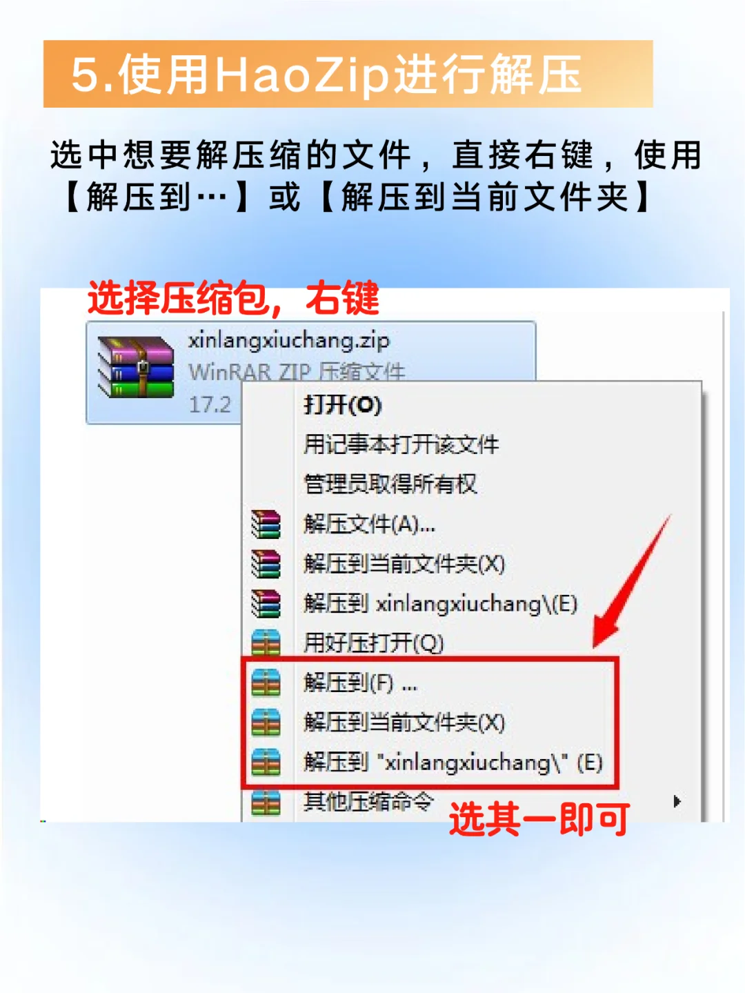 【软件安装必看】如何正确解压压缩包