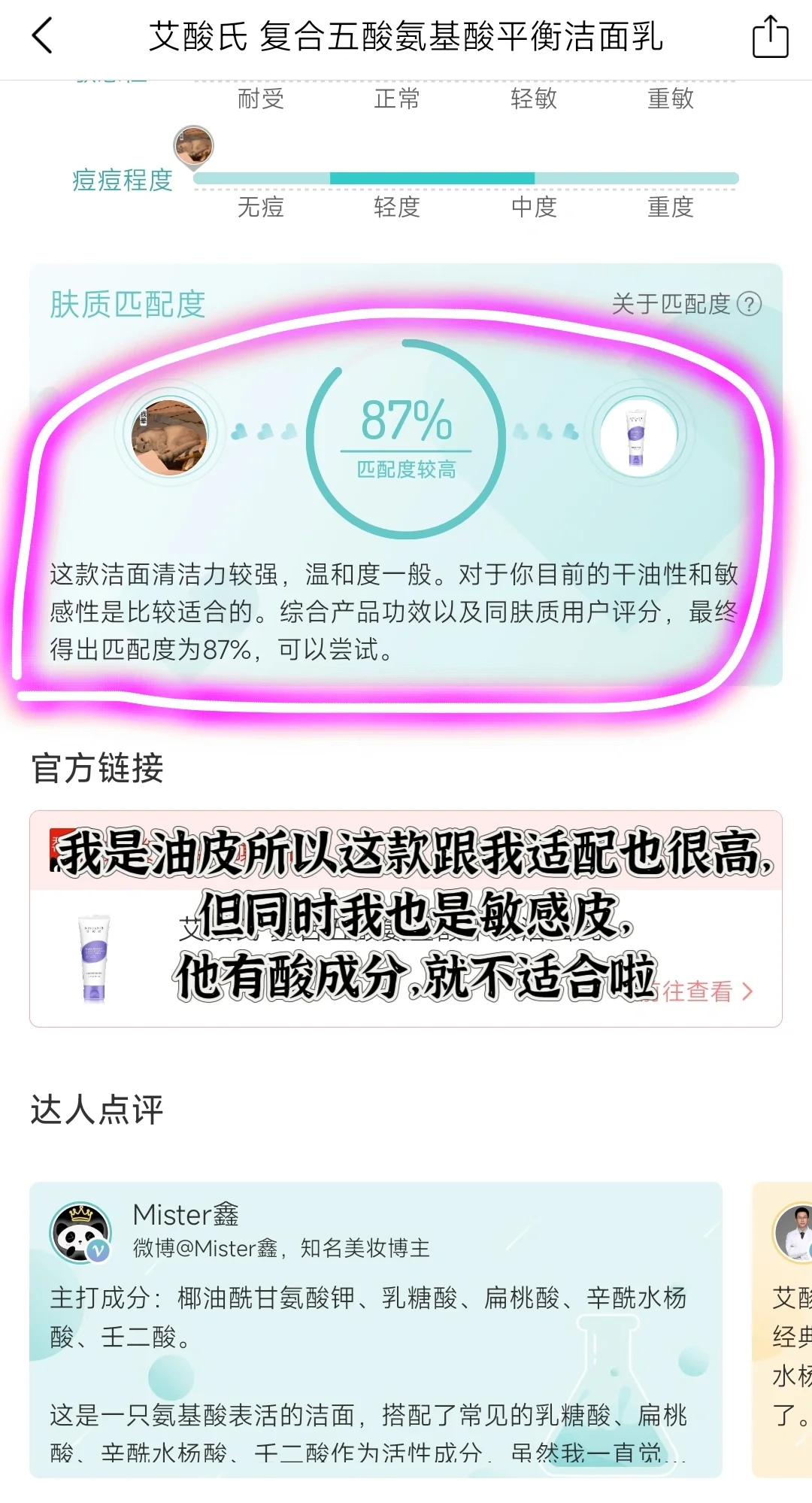 养肤变美必用宝藏 APP