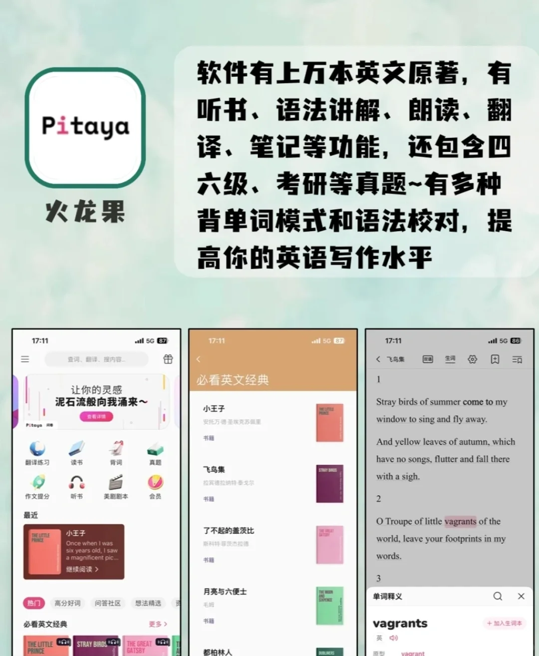 小众不简单 6个身边人很少知道的宝藏APP